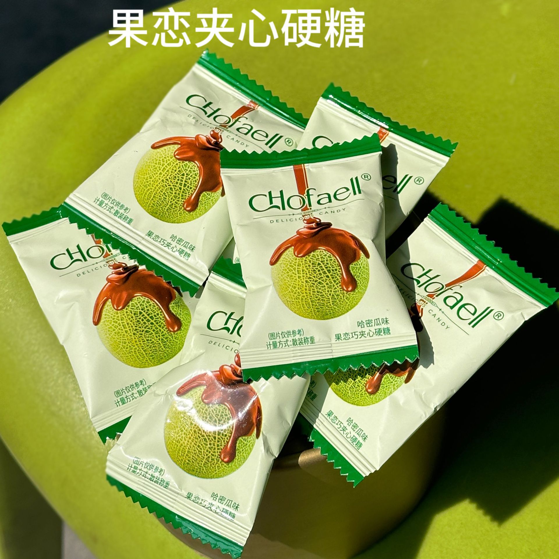 京特喜糖结婚满月升学散糖批发儿童办公休闲糖果解馋零