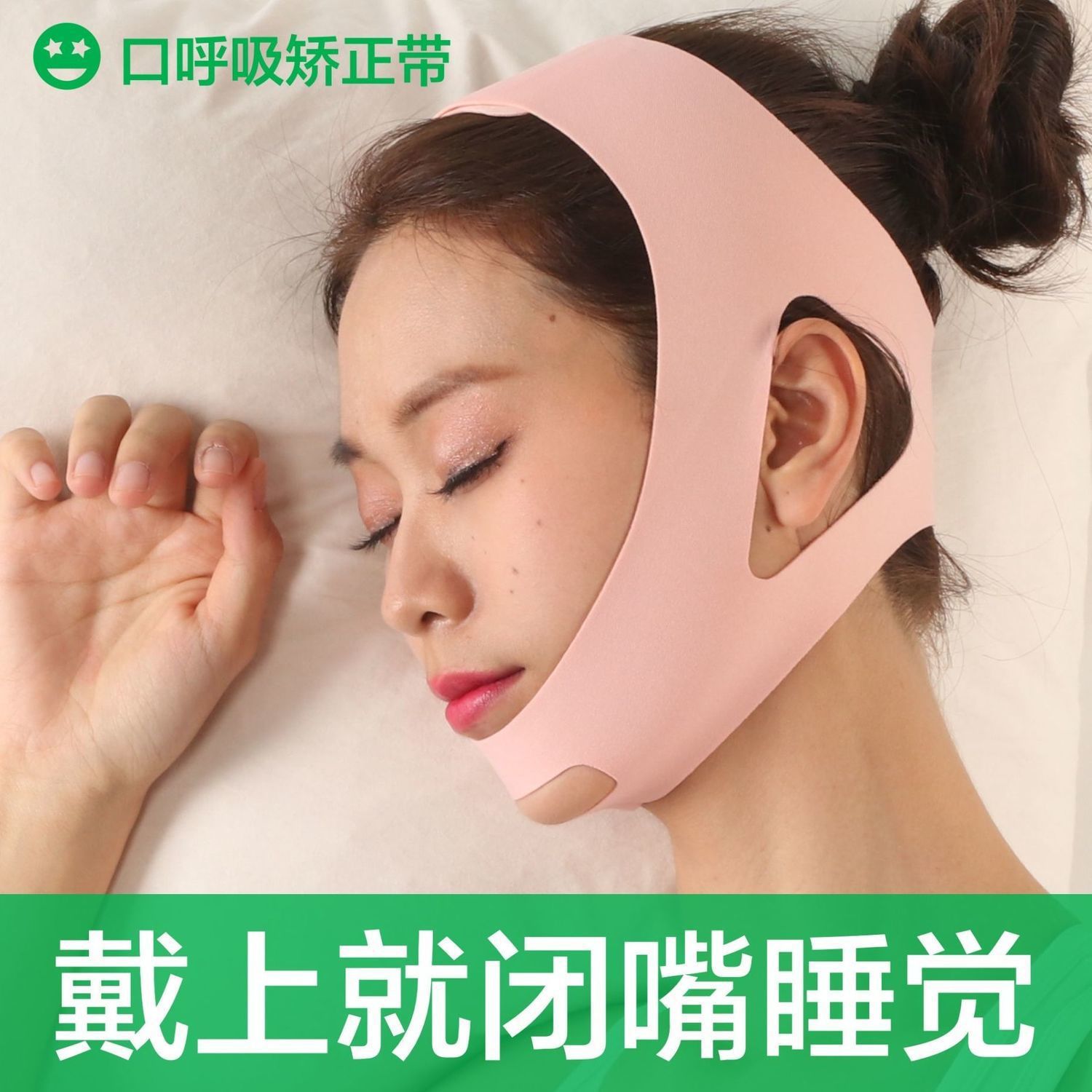 口呼吸矫正器睡觉防张嘴儿童闭嘴神器防止打呼噜嘴巴闭合器纠正带