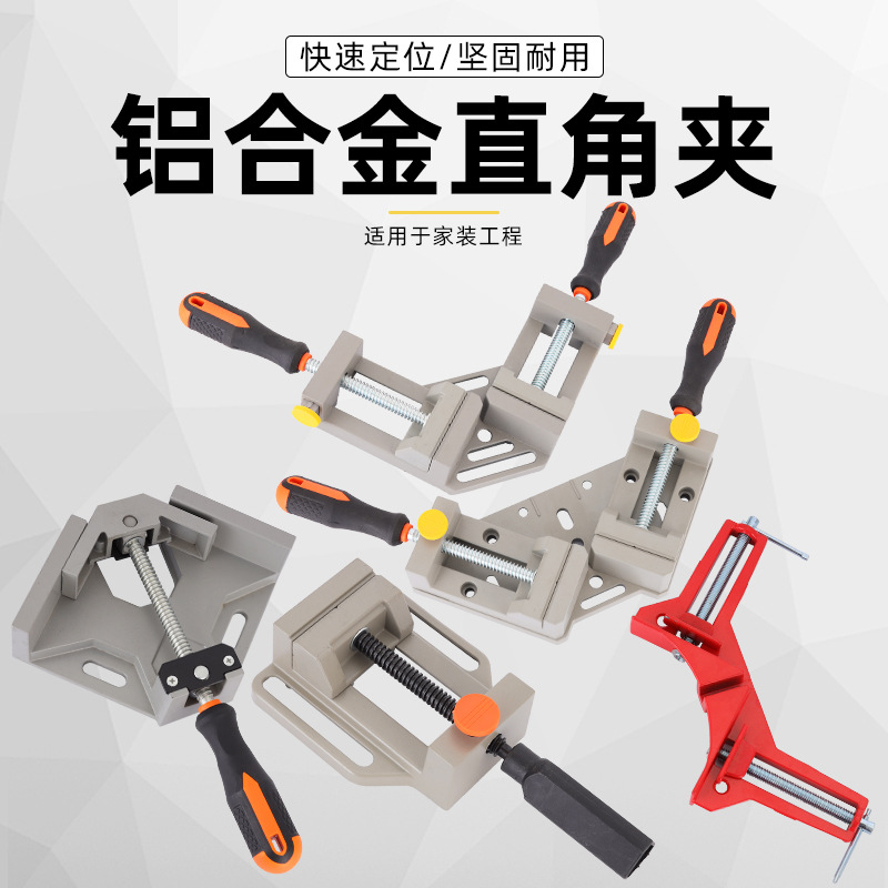 Hardware Tools 90 Degree Aluminum Alloy Monolever Woodworking Right Angle Clamp Angle Clamp Woodworking Tools Carpenter's Clamp