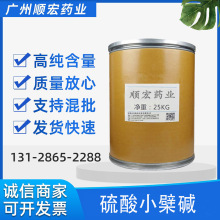 硫酸小檗碱316-41-6硫酸小檗碱粉1kg/袋 黄连提取物 含量99%