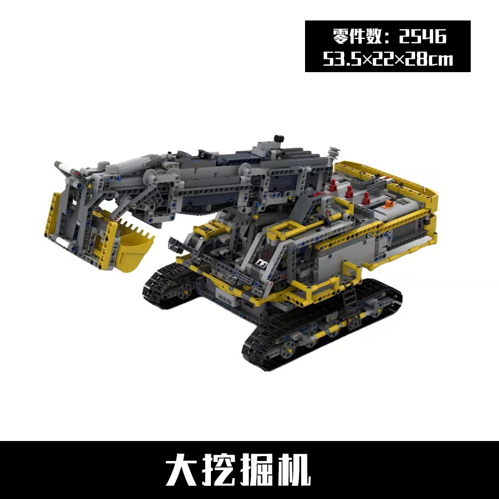 moc-48114 大挖掘机 国产积木 兼容乐高科技 儿童益智-阿里巴巴