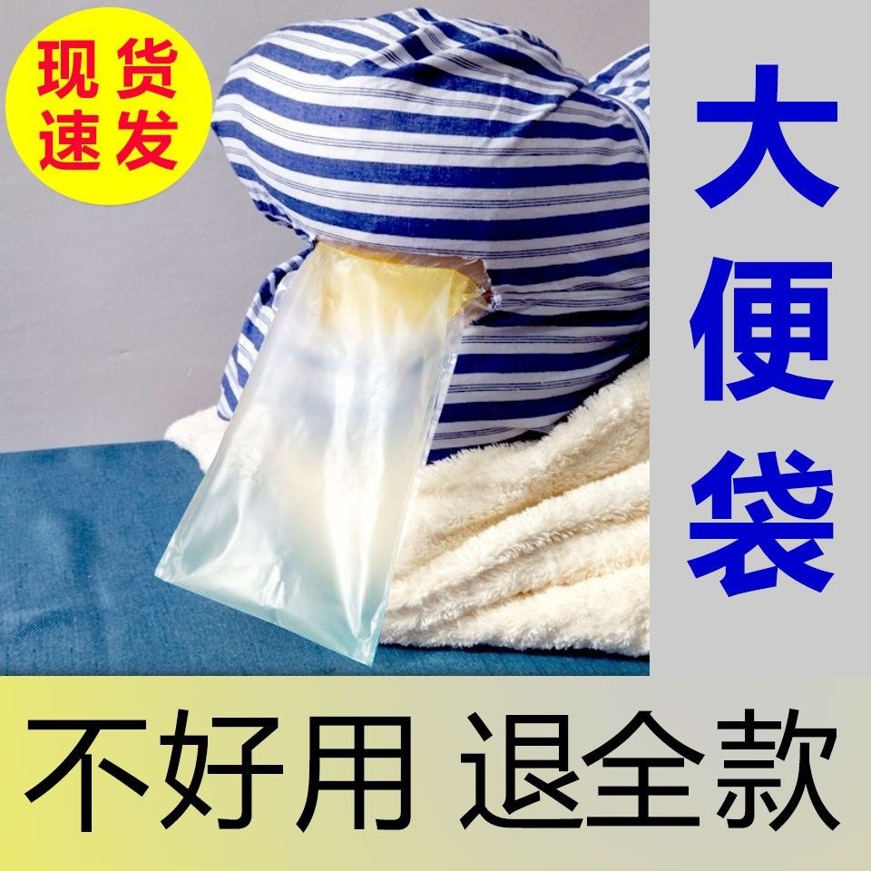 卧床排便神器卧床排便袋瘫痪老人大便神器大小便失禁护理神器防臭