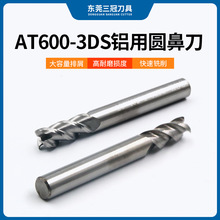 钨钢硬质合金圆鼻刀 铝用AT600-3DS圆鼻刀50L金属模具 切削铣刀