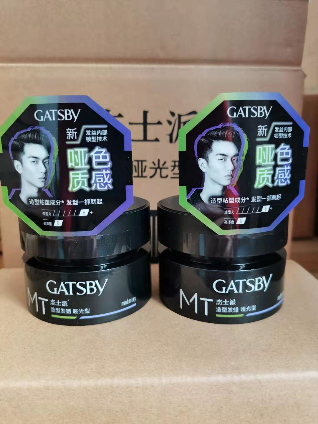 杰士派哑光造型发蜡80g(黑)哑光质感  劲强造型力