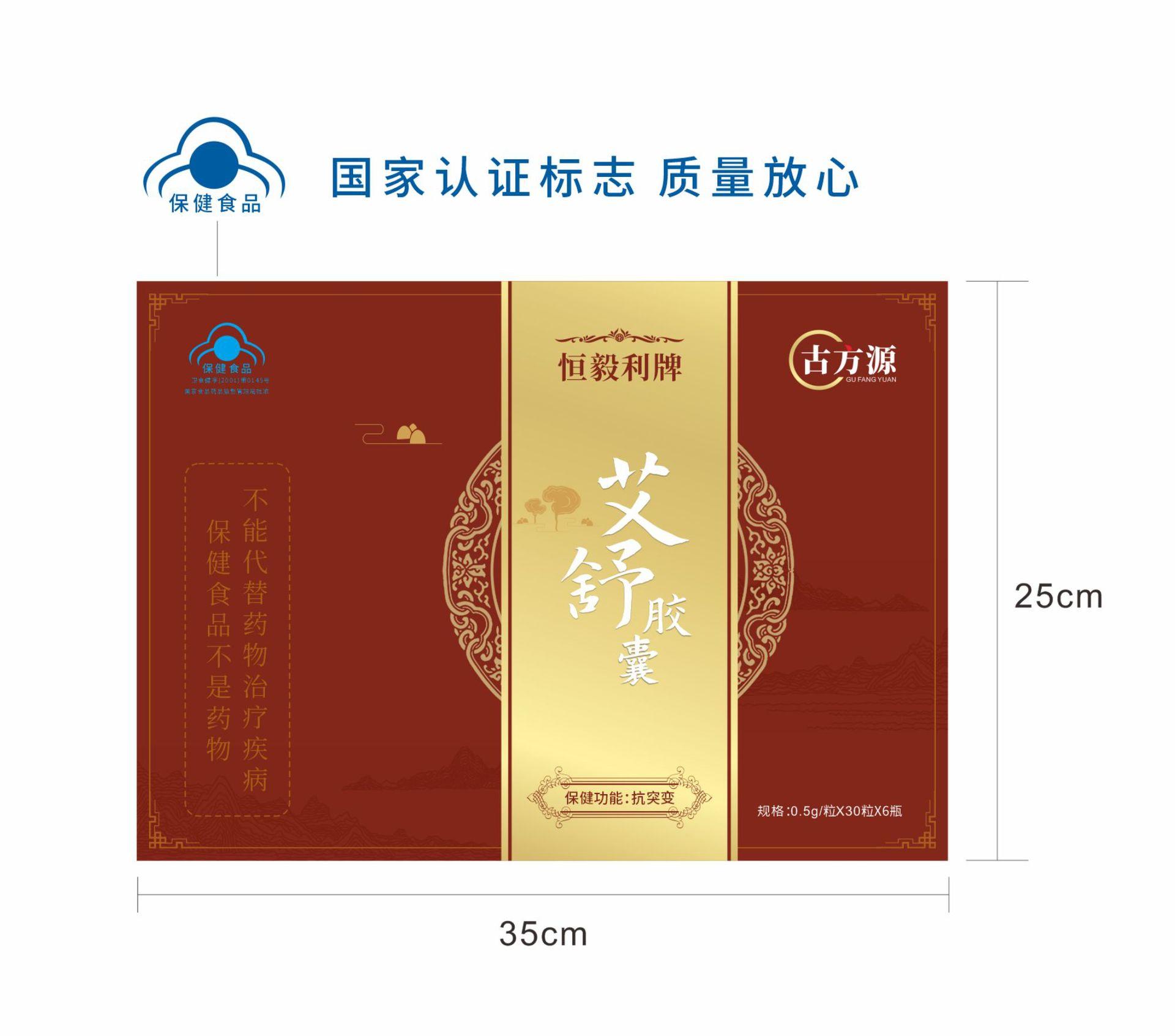 蝙蝠蛾拟青霉菌丝体提取物胶囊礼盒包装保健食品男性口服压片糖果