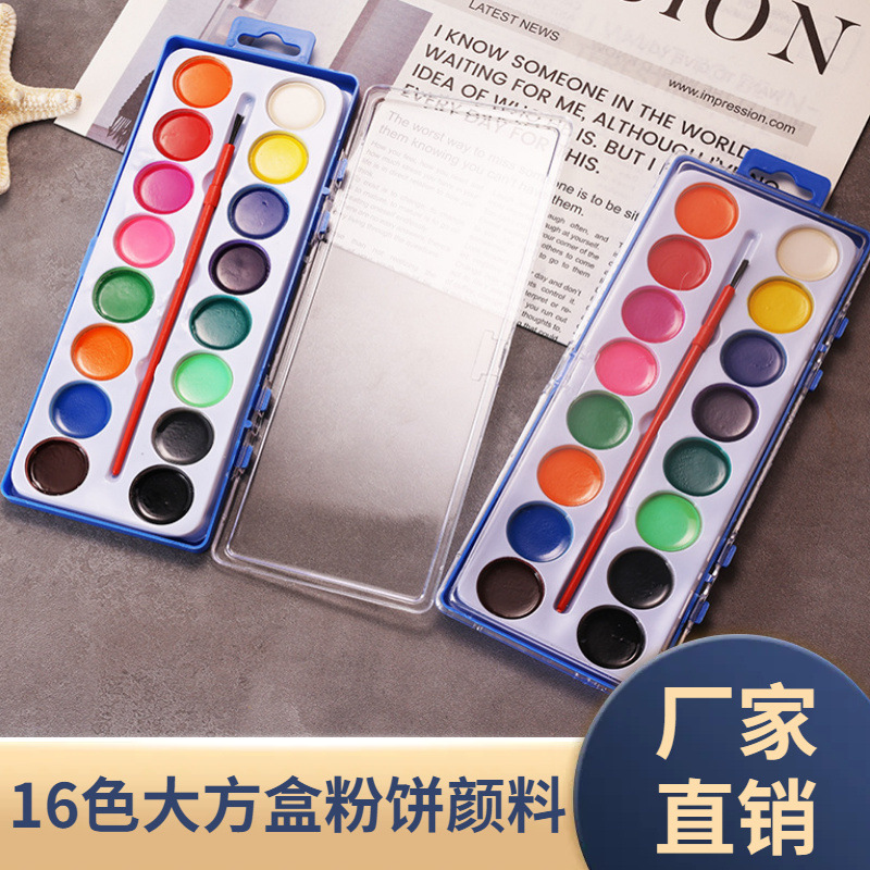 美术半干颜料绘画工具套装 16色水彩套装 儿童水彩颜料-阿里巴巴