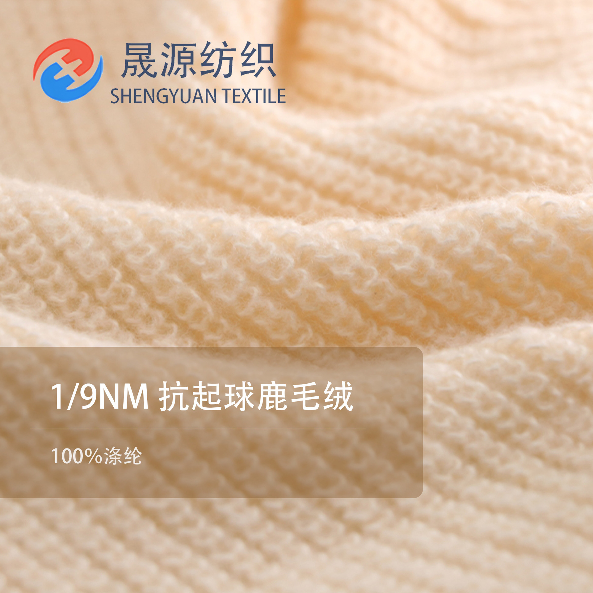 秋冬纱线花式涤纶磨毛纱9支抗起球鹿毛绒粗针针织毛线粗针专用