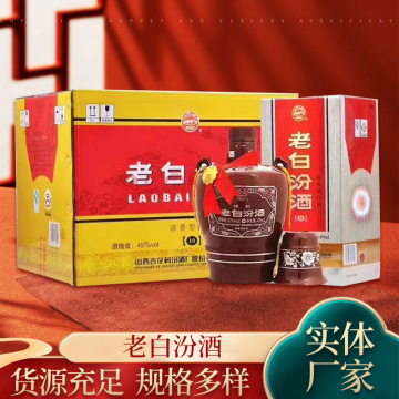 批发整箱老白汾阳白酒475ml清香型白酒瓷瓶礼盒装42度老酒-阿里巴巴