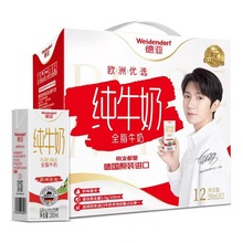 德国进口纯牛奶全脂低脂高钙脱脂纯牛奶200ml*12牛奶礼盒团购