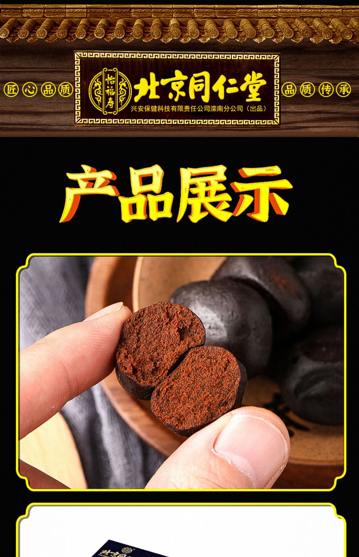 北京同仁堂怡福寿鹿鞭丸20粒仲雄花鹿茸鹿肾男性口服