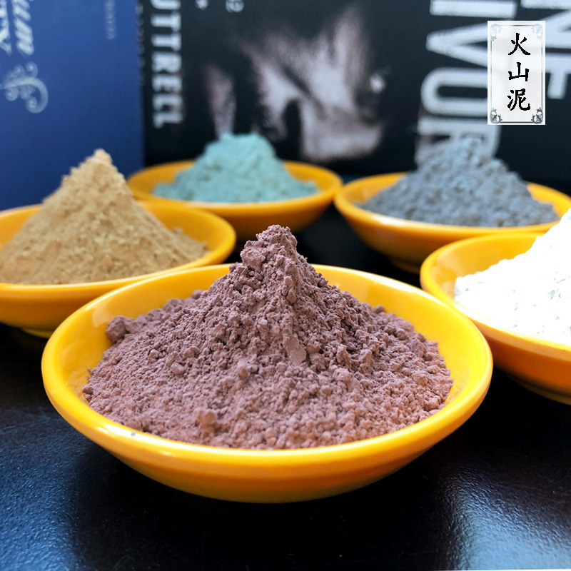 火山泥原粉 火山石粉矿物泥五大连池敷膜火山泥 红黑黄白色泥灸