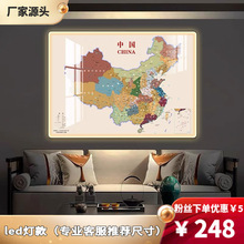 2024新版带灯款中国世界地图挂画办公室背景墙壁画客厅LED装饰画