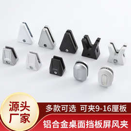 桌面屏风固定夹铝合金玻璃夹工位挡板夹木板夹隔板托亚克力板夹子