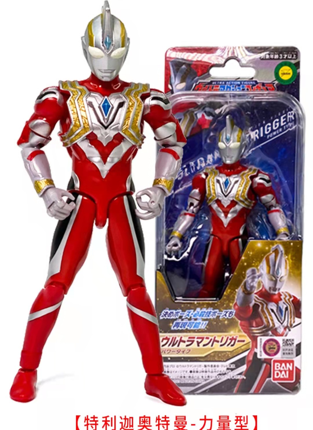 万代超可动特利迦奥特曼 复合形态 奥特曼可动人偶 手办摆件