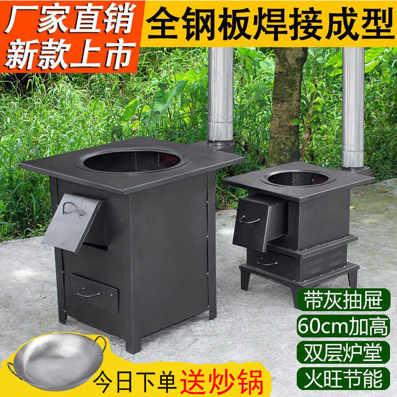 柴火灶农村家用聚火烧木柴节能大锅台土灶台户外移动室内柴火炉子