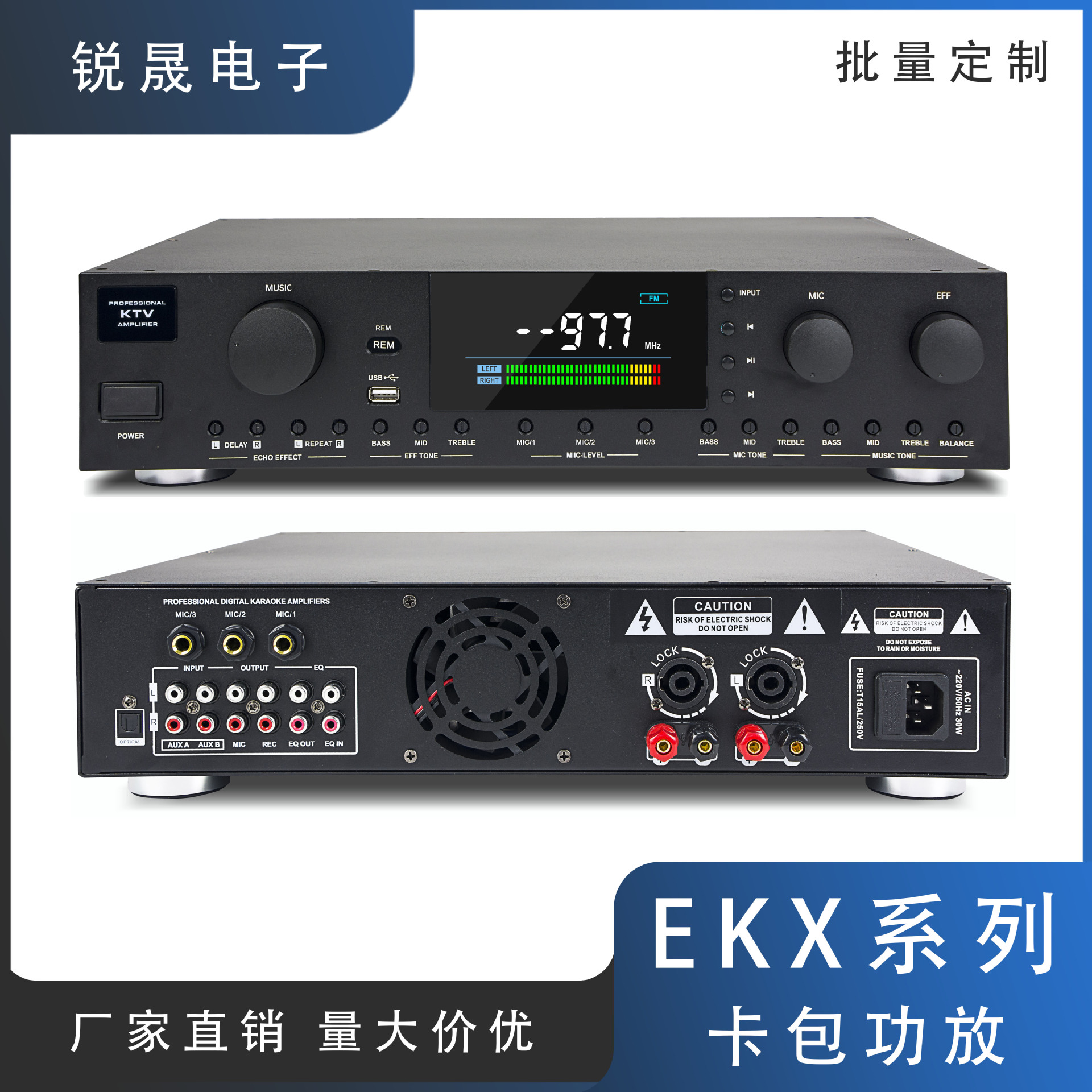 ekx系列 专业会议家用重低音大功率带蓝牙usb防啸叫专业卡包功放