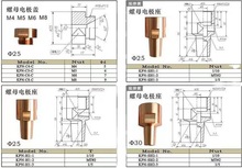 电阻焊凸焊螺母点焊机螺母电极 铬锆铜螺母电极盖 螺栓电极