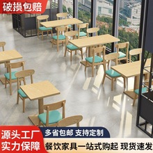 CW实木餐椅桌椅餐厅奶茶店咖啡厅甜品店餐桌小吃店现做椅子卡座沙