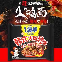 今麦郎一袋半韩式火鸡面干拌面爆辣方便面袋装速食泡面整箱批发价