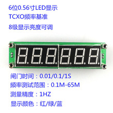 PLJ-6LED-ALED频率显示模块0.56寸数码管显示0.1MHz~65MHz频率计