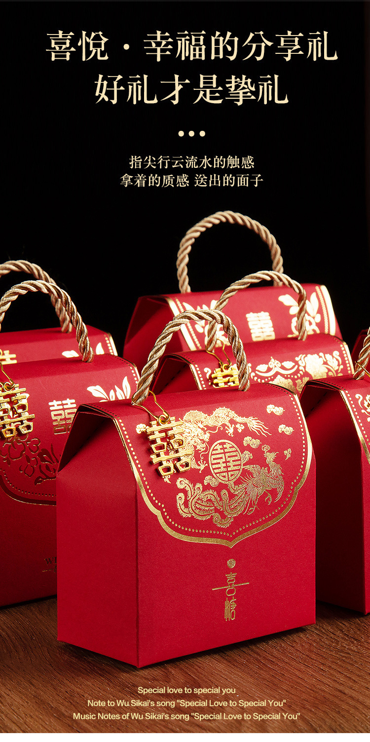 结婚喜糖盒子婚庆糖盒手提礼盒喜糖袋子2021新款创意中式糖果纸盒