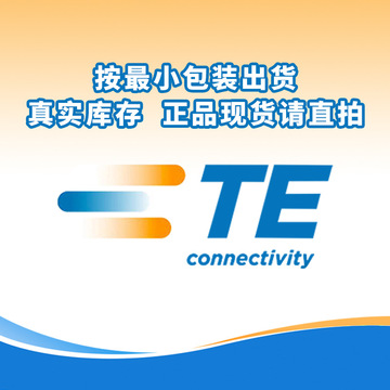 te/泰科连接器 1-51864-1 原装正品-阿里巴巴