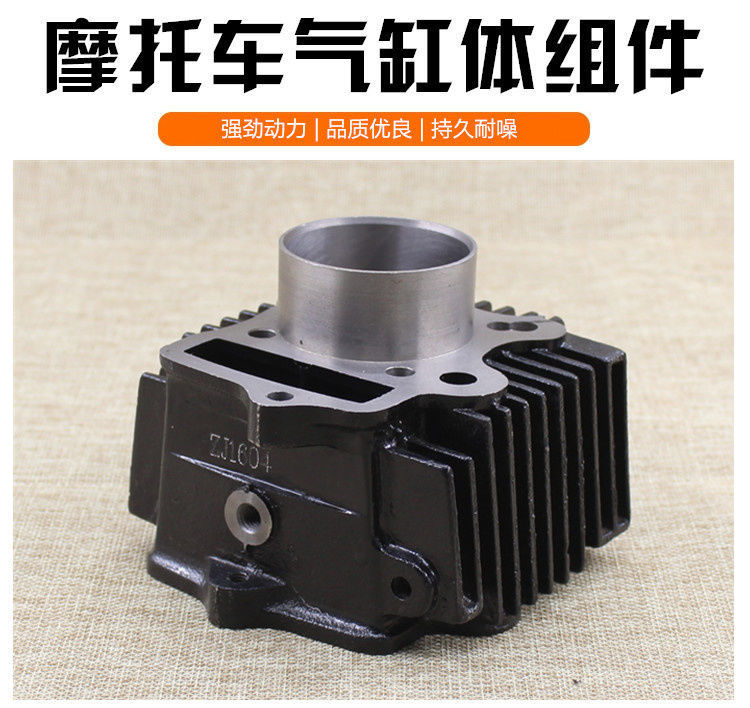 弯梁三轮摩托车宗申力帆隆鑫卧式100 110嘉陵70套缸气缸总成缸体