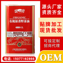 【可加工定制】道心园有机野茶油1L巴马茶籽油食用油批发一件代发