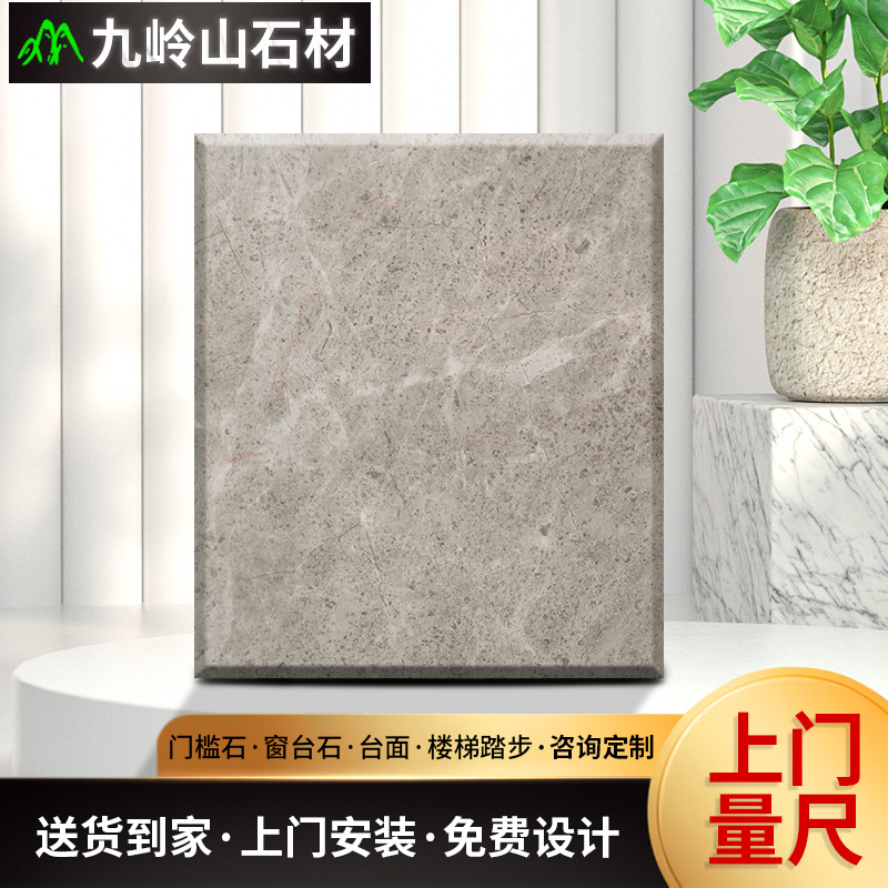 深圳天然大理石云多拉灰门槛石过门窗台石台面踏板背景墙楼梯踏步