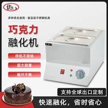 商用巧克力融化炉商用电热二缸朱古力熔炉多功能巧克力隔水融化机
