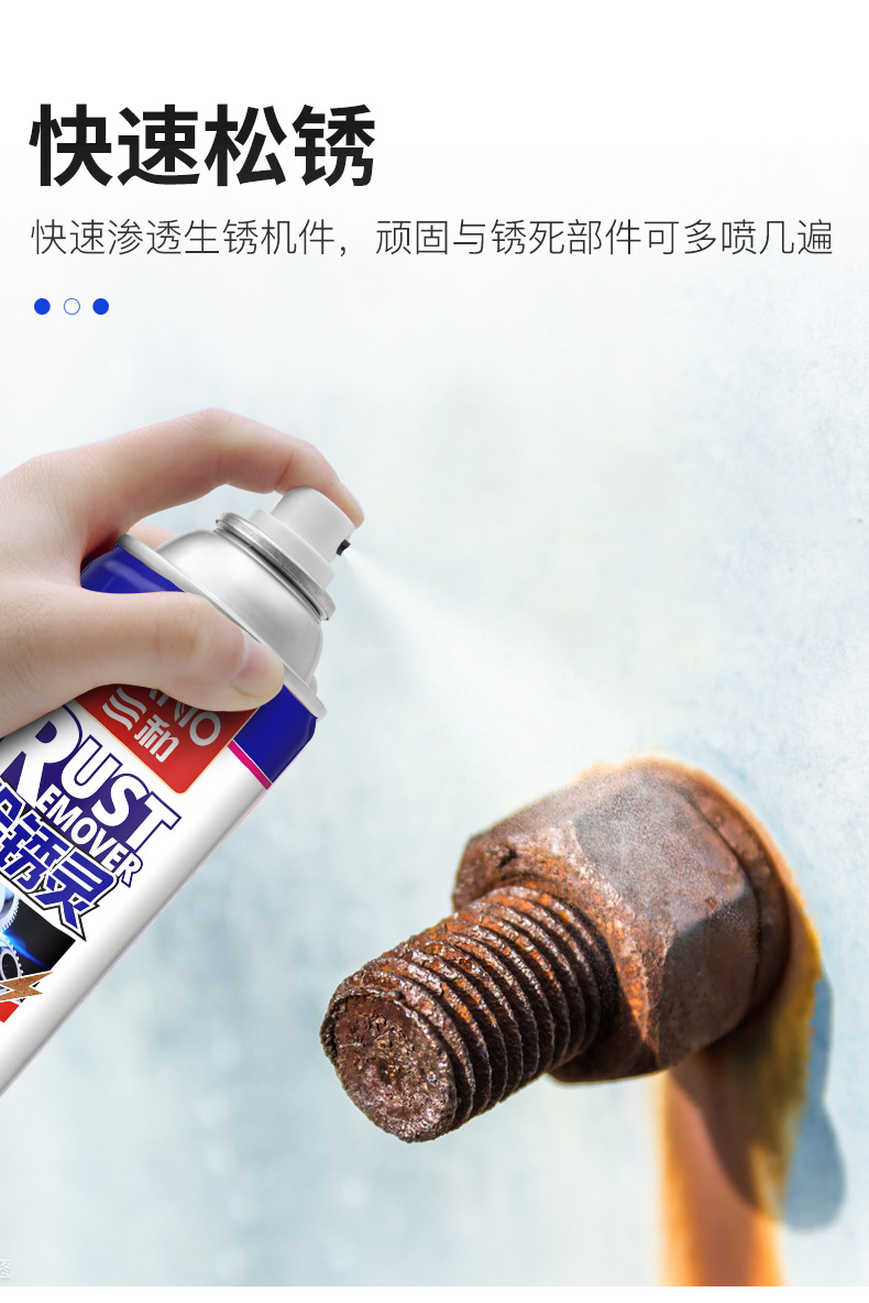 三和除锈剂汽车门锁防锈润滑剂螺丝松动剂防锈剂厂批发除锈清洗剂