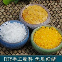 白蜂蜡diy手工制作材料植物玫瑰花蜡棕榈蜡小烛树蜡批发