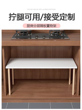 JW橱柜分层置物架可隔板下水槽柜子柜内分隔板桌面多层收纳架子
