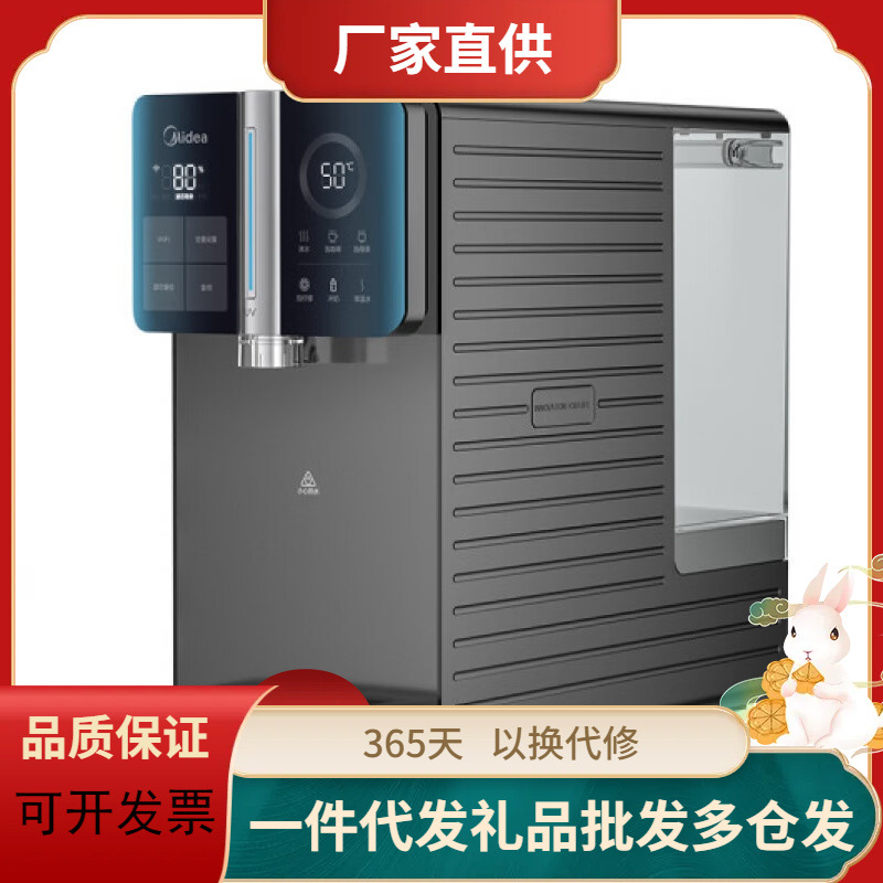 美的(midea)台式净水机饮水机即热式净水器净饮一体机ro反渗透j