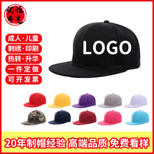厂家定制平沿帽刺绣印logo嘻哈帽街舞帽纯色光板遮阳帽棒球帽定做