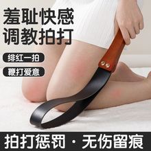 SM调情趣用具调教女用品皮鞭鞭子夫妻sp工具男成人玩具惩罚道具