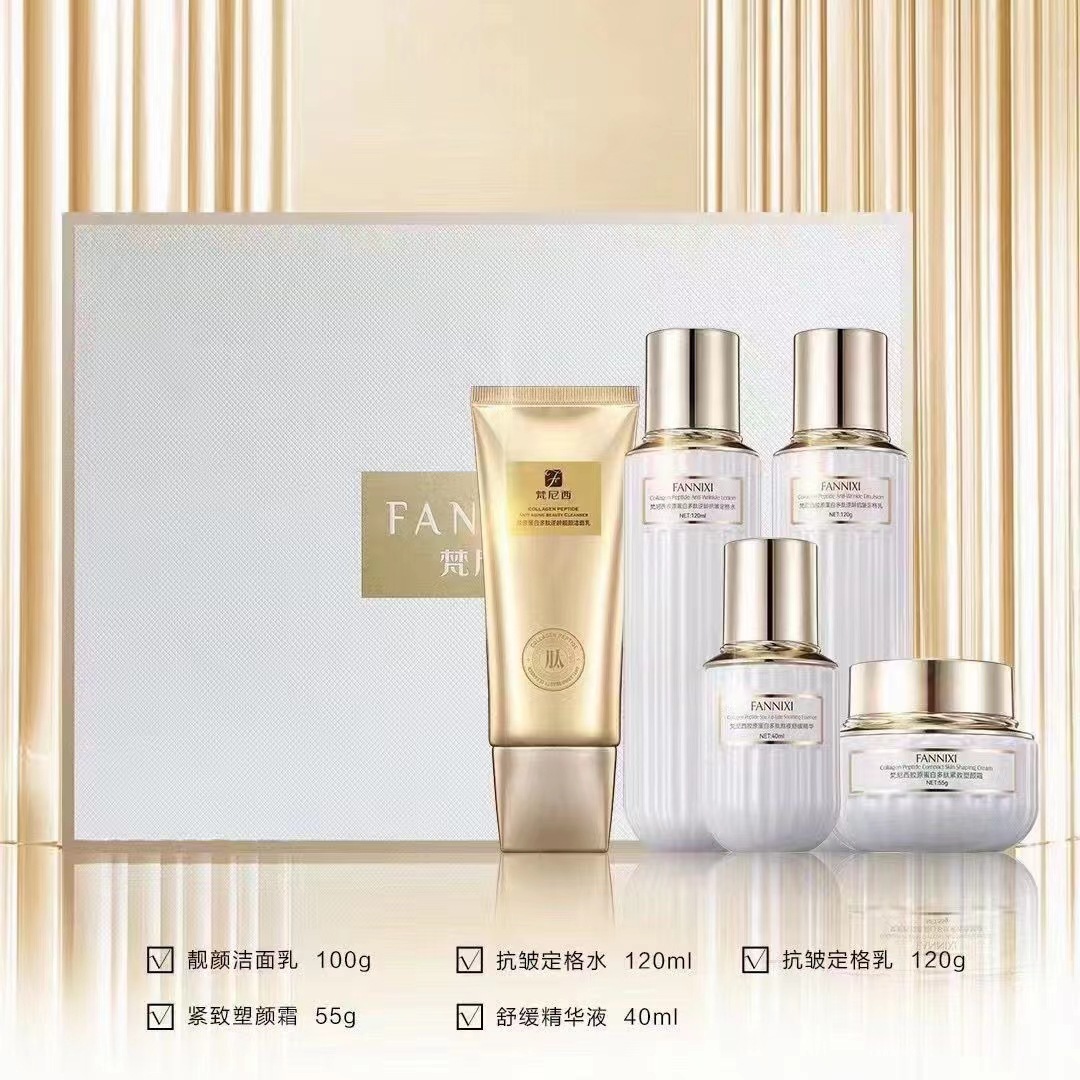 梵尼西胶原蛋白多肽护肤套盒美容院面部护理套装保湿滋润紧致提亮