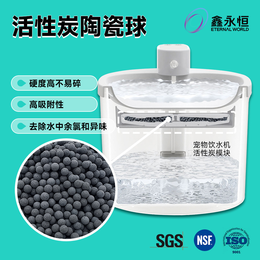 活性炭球 宠物饮水器净水器过滤材料 活性炭猫砂除味陶瓷球陶粒