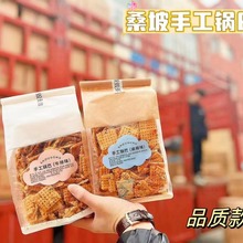 包邮桑坡手工锅巴500克麻辣味牛排味