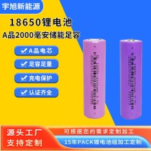 批发18650锂电池3.7V路灯电推剪太阳能电动车动力电池12v电池厂家