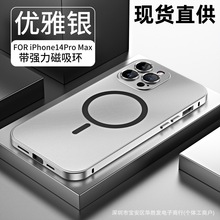 适用iPhone15promax弹扣磁吸手机壳金属边框苹果14防摔PC保护套13