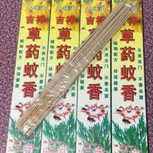 正品草药蚊香大瑶山桂林蚊香吉祥野外杀蚊王畜牧驱虫强力灭蚊支香