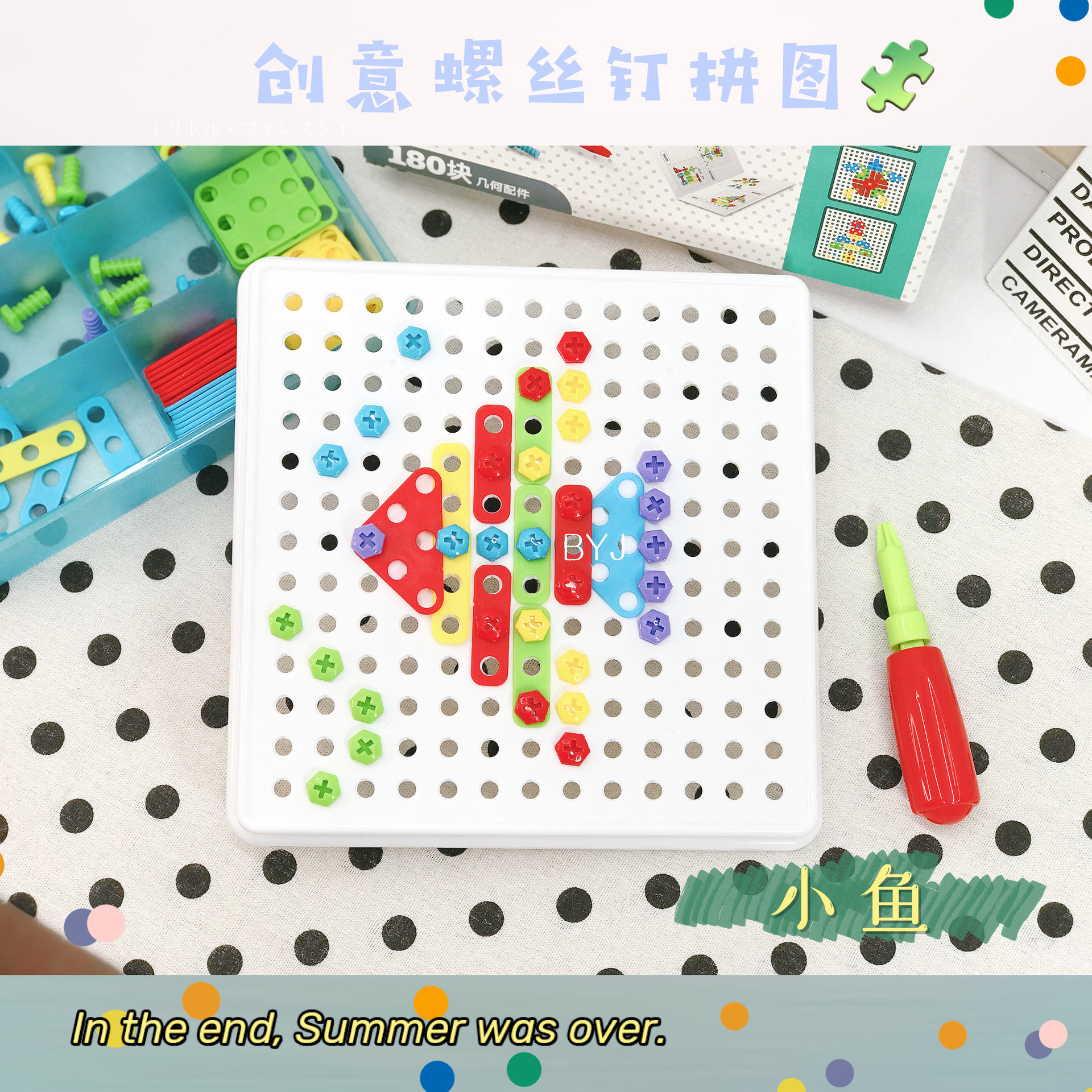 创意螺丝钉拼图百变积木工具组装拼拼乐儿童益智启蒙早教玩具