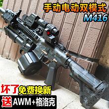 玩具枪M416手自一体水晶电动连发儿童男孩泡大专用突击步抢软弹枪