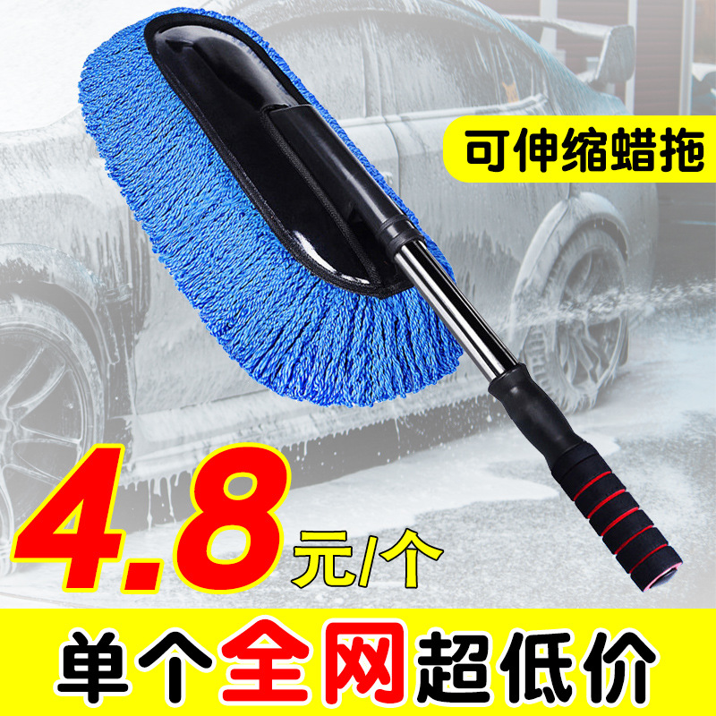 Car Wax Mop Duster Car Cleaning Tool Brush Car Wash Supplies Sweep Car Duster Car Snow Sweeper