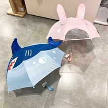 可爱儿童宝宝雨伞韩版长手柄兔子晴雨伞立体鲨鱼专柜