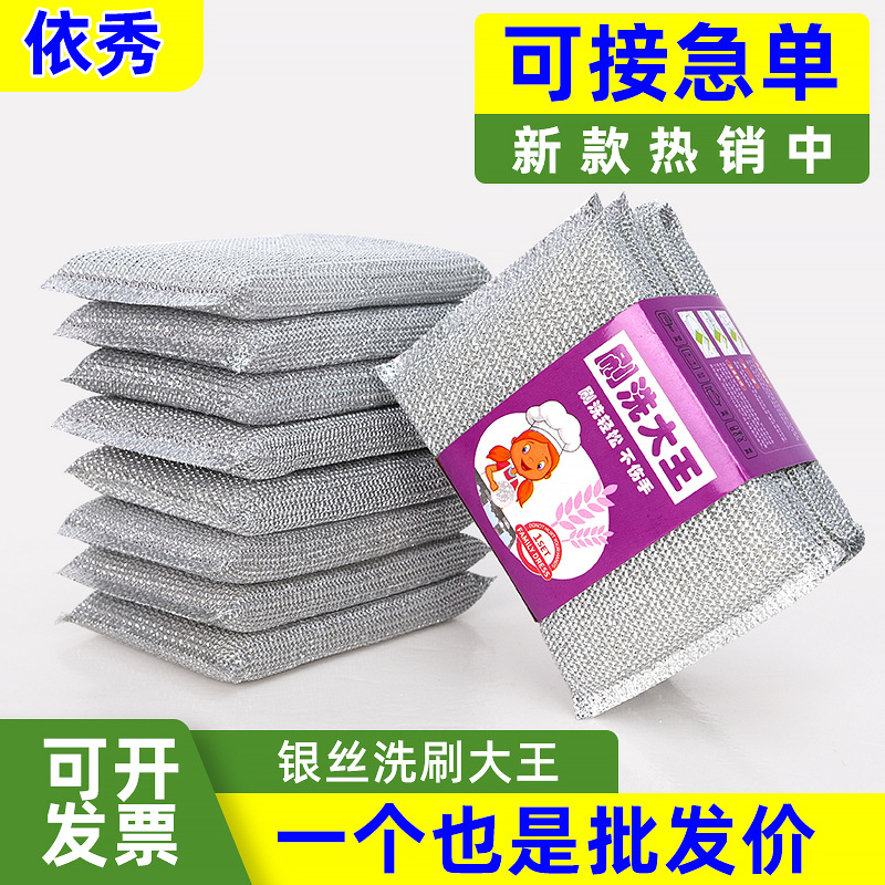 热销洗刷大王海绵块 家政保洁干湿两用易清洁大银布料洗碗海绵擦