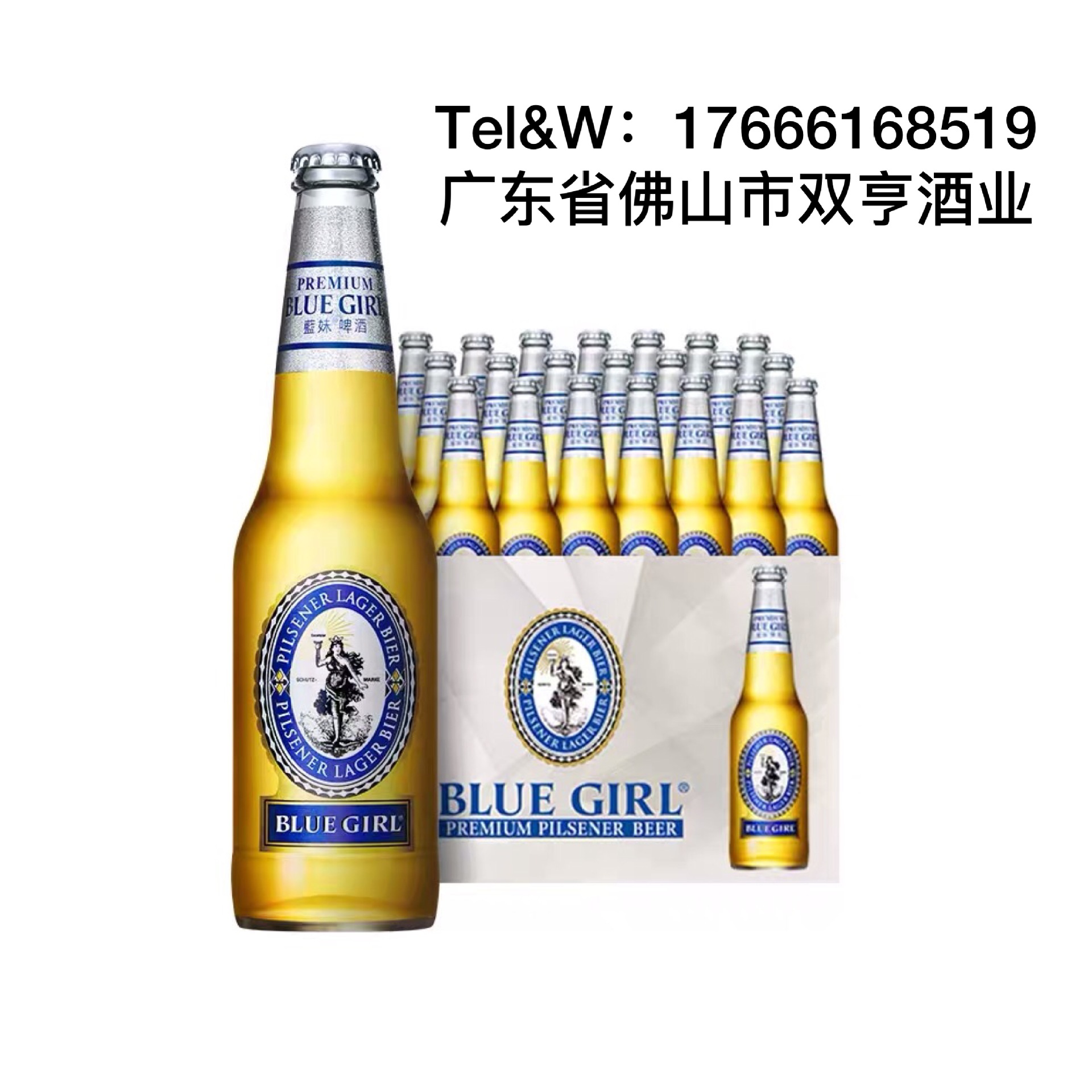 蓝妹啤酒国产330ml*24瓶 整箱24瓶-阿里巴巴