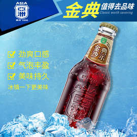 亚洲金典沙示汽水碳酸饮料玻璃瓶风油精味怀旧饮料抖音网红小红书