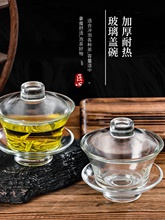 W6OI厂家直销定 制变色三才大容量玻璃泡茶盖碗套装防烫手广告赠